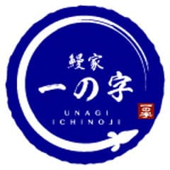 UNAGIYA ICHINOJI